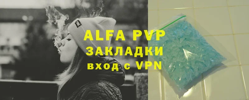 A-PVP мука  Ардон 