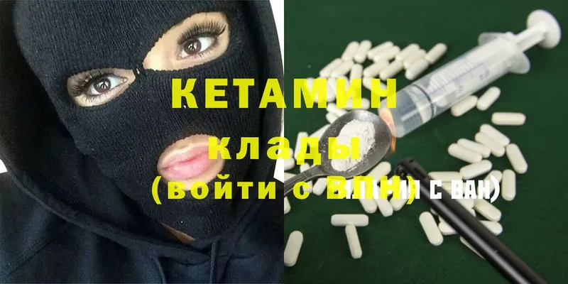 Кетамин ketamine  как найти закладки  Ардон 